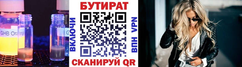 Бутират бутик  KRAKEN   Адыгейск 