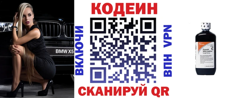Кодеин Purple Drank  Адыгейск 