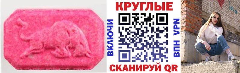 ЭКСТАЗИ 280 MDMA  Адыгейск 