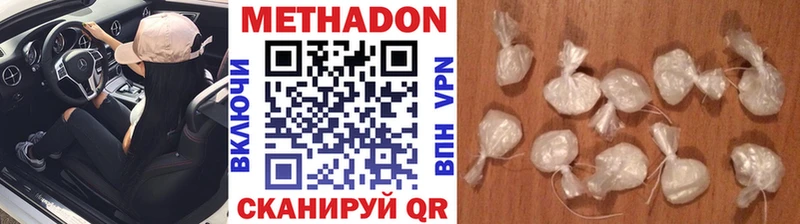 как найти наркотики  Адыгейск  МЕТАДОН VHQ 